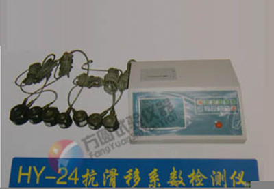 HY-24強螺栓抗滑移系數測定儀